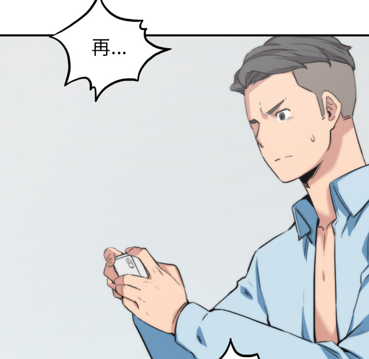 [韩国漫画] 色花穴 奇幻,巨乳大奶#[111P]-88