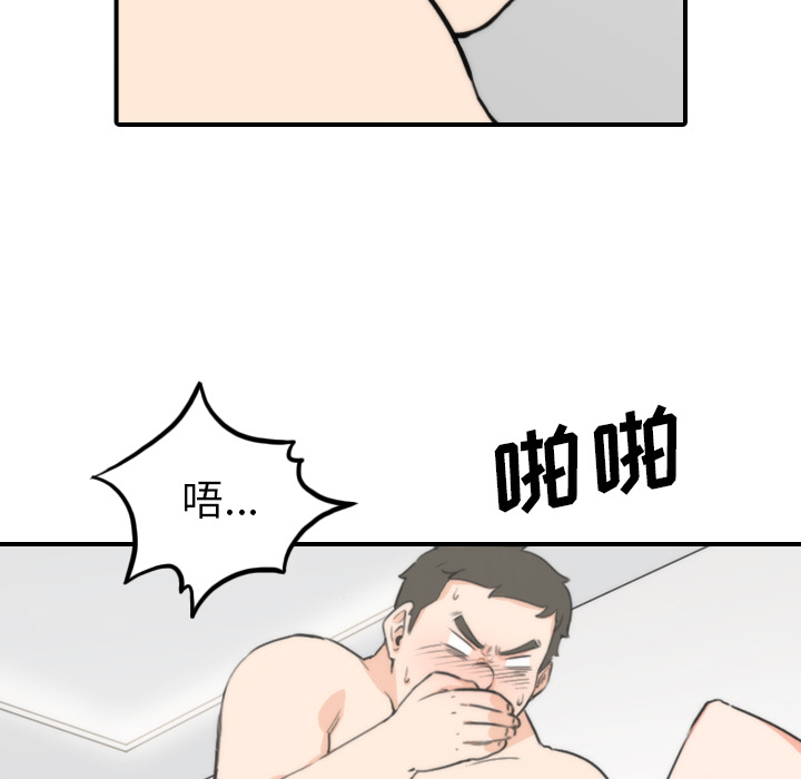 [韩国漫画] 色花穴 奇幻,巨乳大奶#[111P]-93