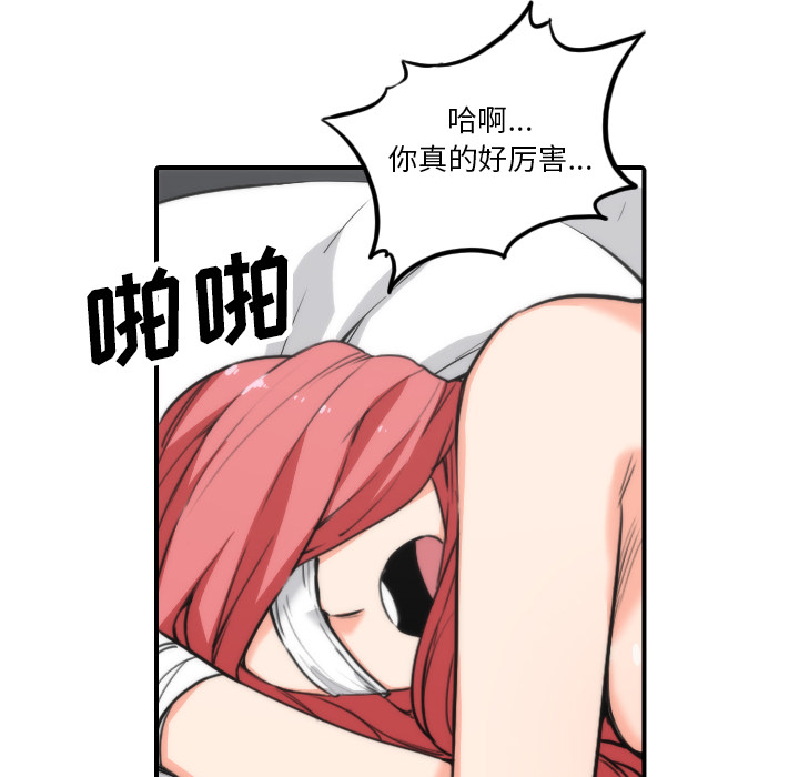 [韩国漫画] 色花穴 奇幻,巨乳大奶#[111P]-98