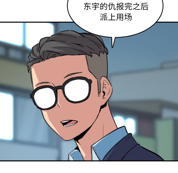 [韩国漫画] 色花穴 奇幻,巨乳大奶#[107P]-41