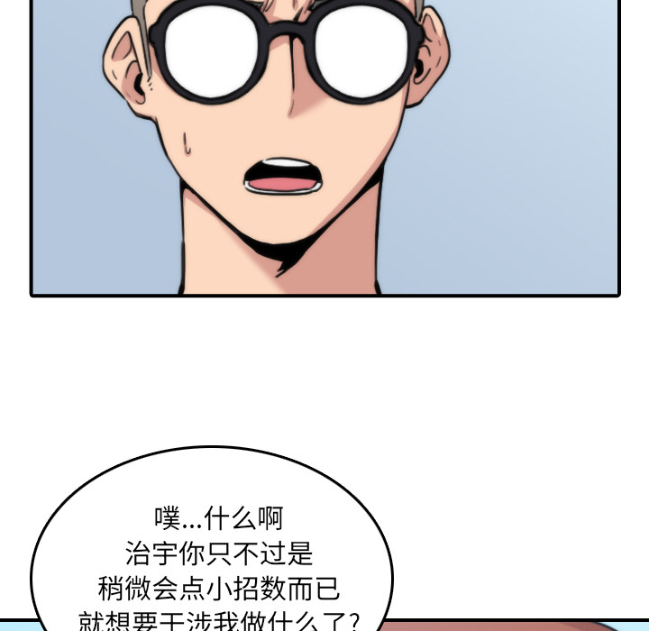 [韩国漫画] 色花穴 奇幻,巨乳大奶#[106P]-23