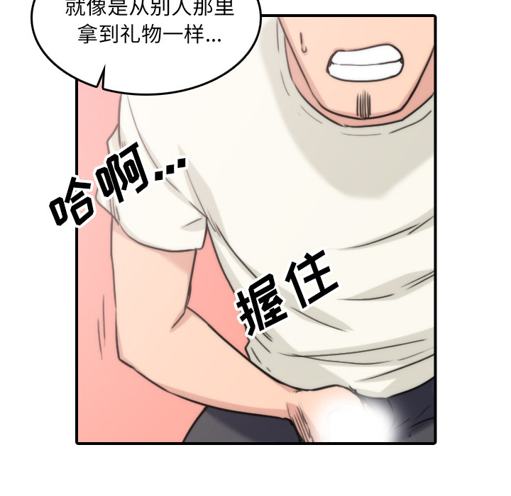 [韩国漫画] 色花穴 奇幻,巨乳大奶#[106P]-88