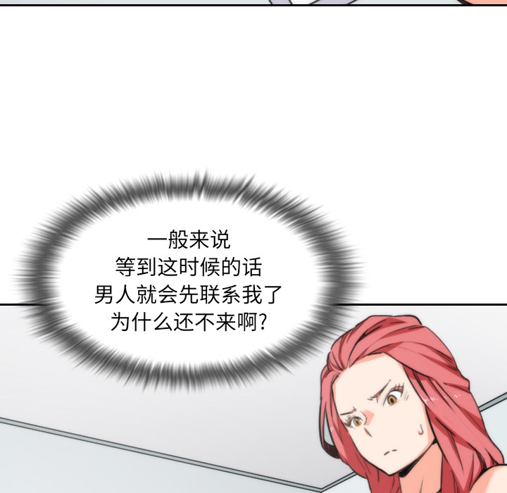 [韩国漫画] 色花穴 奇幻,巨乳大奶#[99P]-16