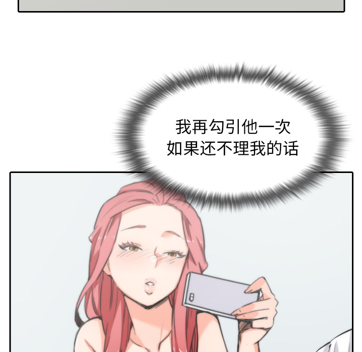 [韩国漫画] 色花穴 奇幻,巨乳大奶#[99P]-27