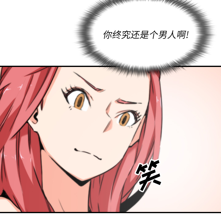 [韩国漫画] 色花穴 奇幻,巨乳大奶#[99P]-48