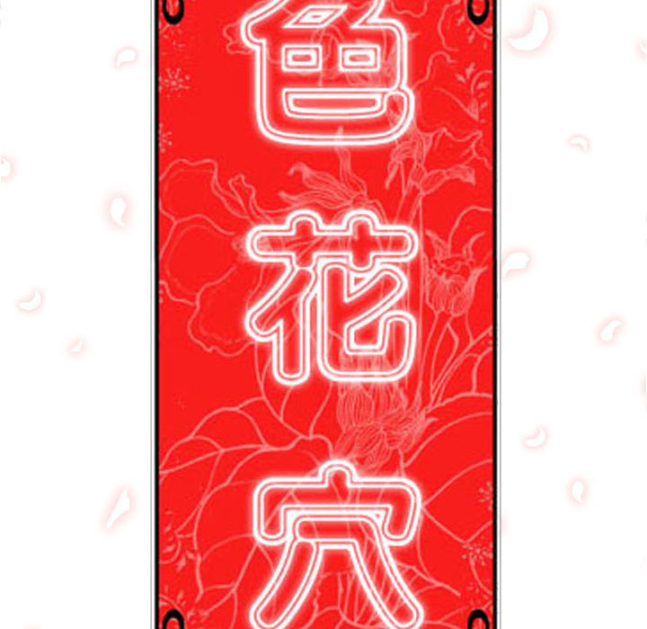[韩国漫画] 色花穴 奇幻,巨乳大奶#[99P]-50