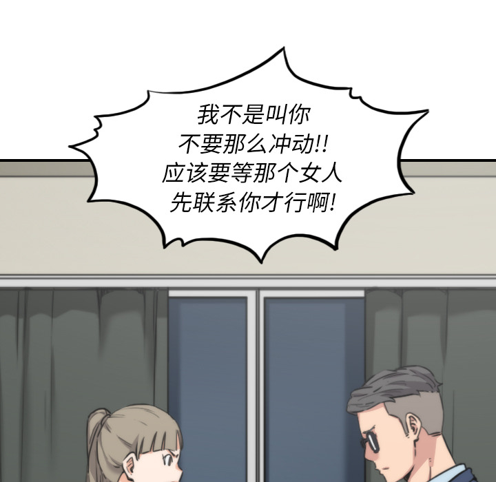 [韩国漫画] 色花穴 奇幻,巨乳大奶#[99P]-55