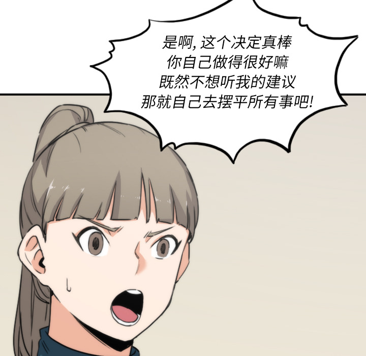 [韩国漫画] 色花穴 奇幻,巨乳大奶#[99P]-58