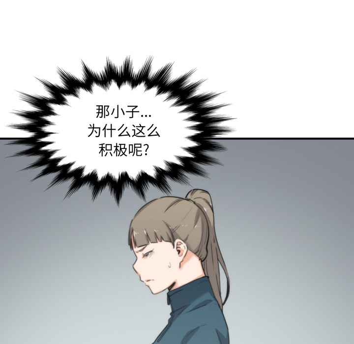 [韩国漫画] 色花穴 奇幻,巨乳大奶#[99P]-64