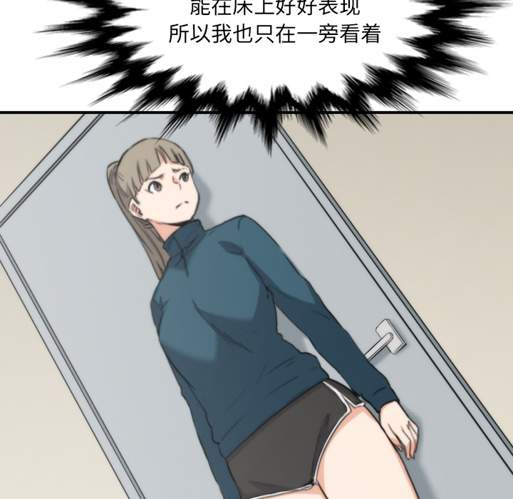 [韩国漫画] 色花穴 奇幻,巨乳大奶#[99P]-67