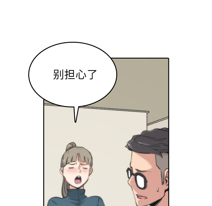 [韩国漫画] 色花穴 奇幻,巨乳大奶#[99P]-8
