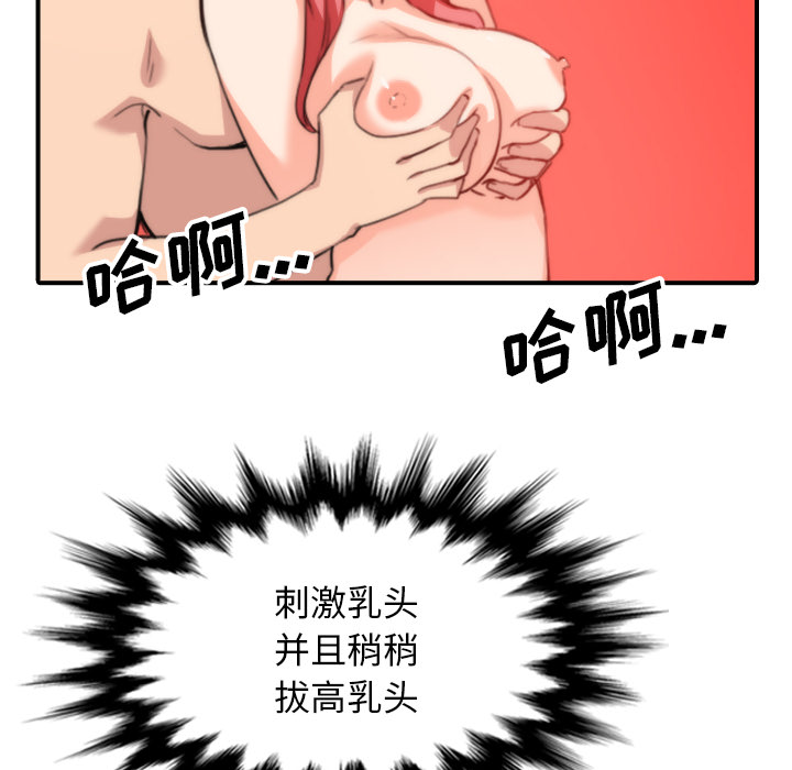 [韩国漫画] 色花穴 奇幻,巨乳大奶#[99P]-84