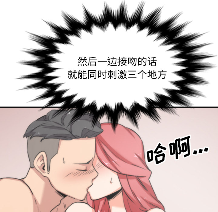 [韩国漫画] 色花穴 奇幻,巨乳大奶#[99P]-86