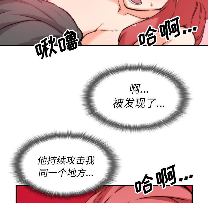[韩国漫画] 色花穴 奇幻,巨乳大奶#[99P]-95