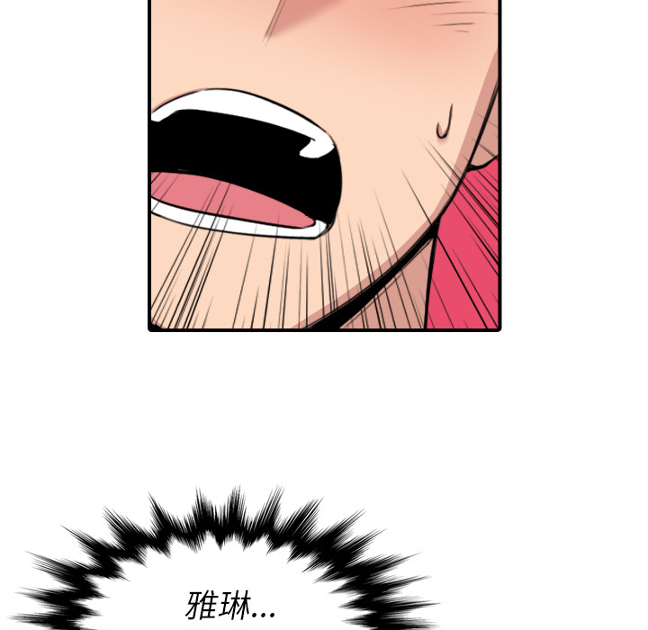 [韩国漫画] 色花穴 奇幻,巨乳大奶#[99P]-29
