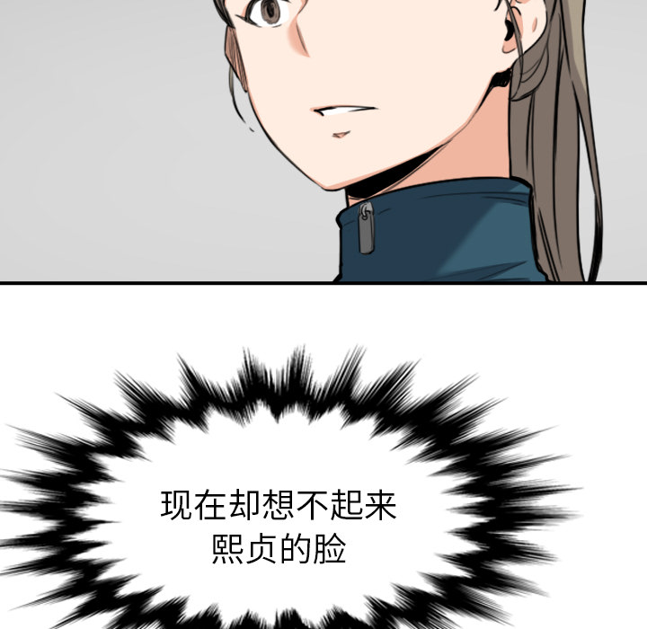 [韩国漫画] 色花穴 奇幻,巨乳大奶#[99P]-35