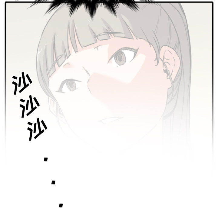 [韩国漫画] 色花穴 奇幻,巨乳大奶#[99P]-36
