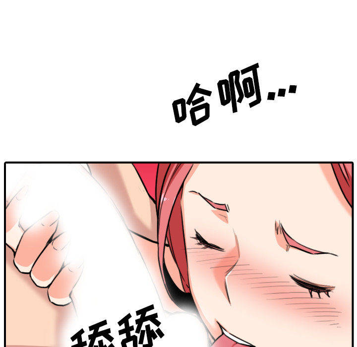 [韩国漫画] 色花穴 奇幻,巨乳大奶#[99P]-37