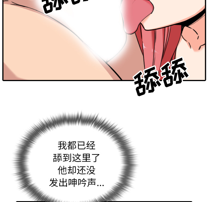 [韩国漫画] 色花穴 奇幻,巨乳大奶#[99P]-38