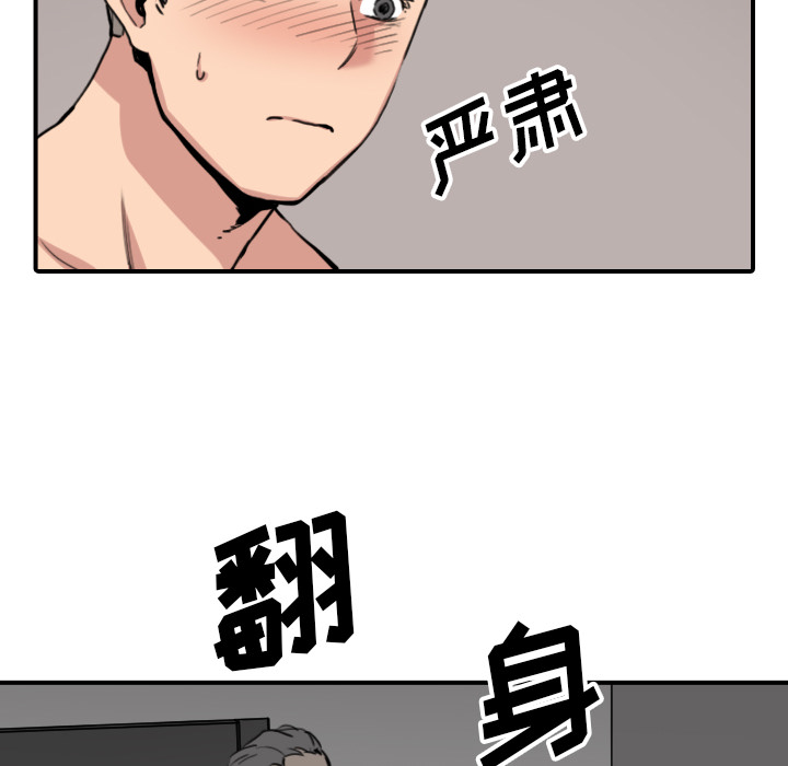 [韩国漫画] 色花穴 奇幻,巨乳大奶#[99P]-46