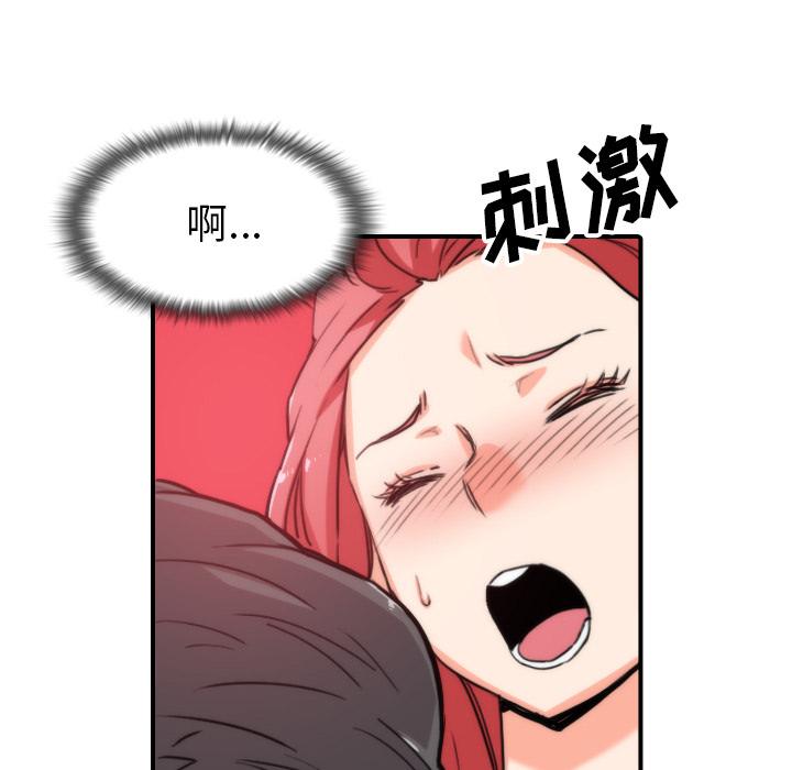 [韩国漫画] 色花穴 奇幻,巨乳大奶#[99P]-5