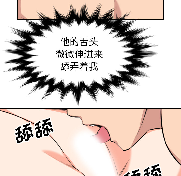 [韩国漫画] 色花穴 奇幻,巨乳大奶#[99P]-52
