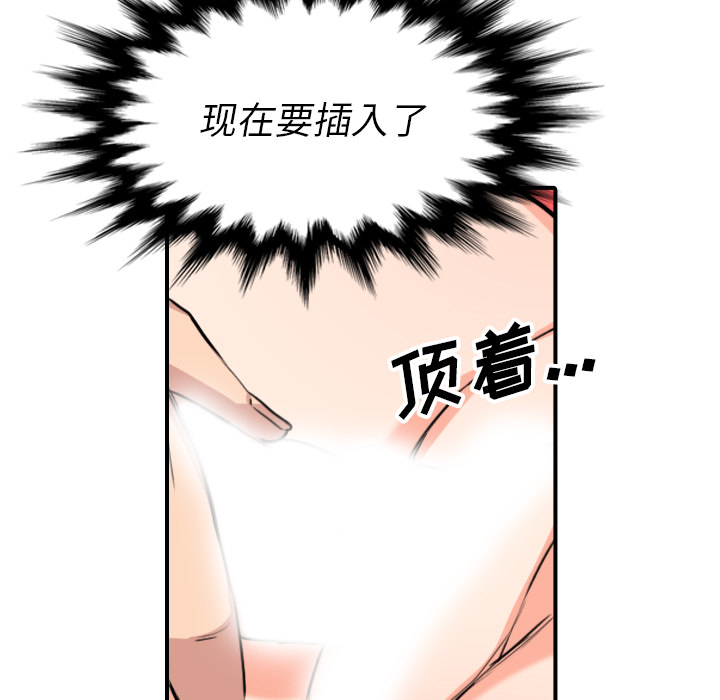 [韩国漫画] 色花穴 奇幻,巨乳大奶#[99P]-69