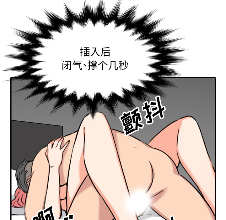 [韩国漫画] 色花穴 奇幻,巨乳大奶#[99P]-77