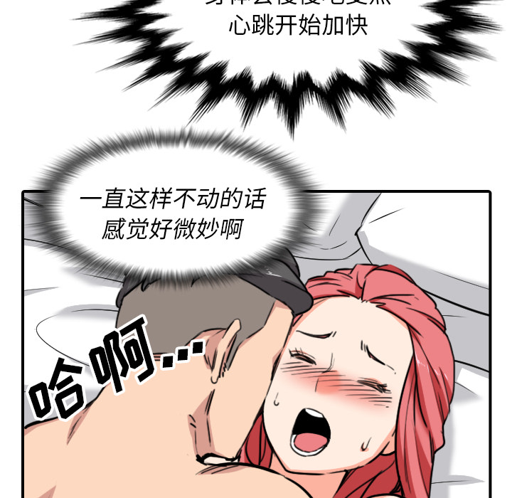 [韩国漫画] 色花穴 奇幻,巨乳大奶#[99P]-81