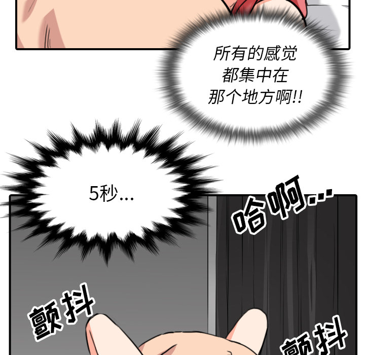 [韩国漫画] 色花穴 奇幻,巨乳大奶#[99P]-82