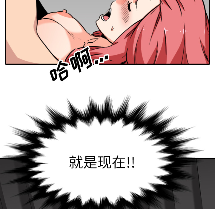 [韩国漫画] 色花穴 奇幻,巨乳大奶#[99P]-84