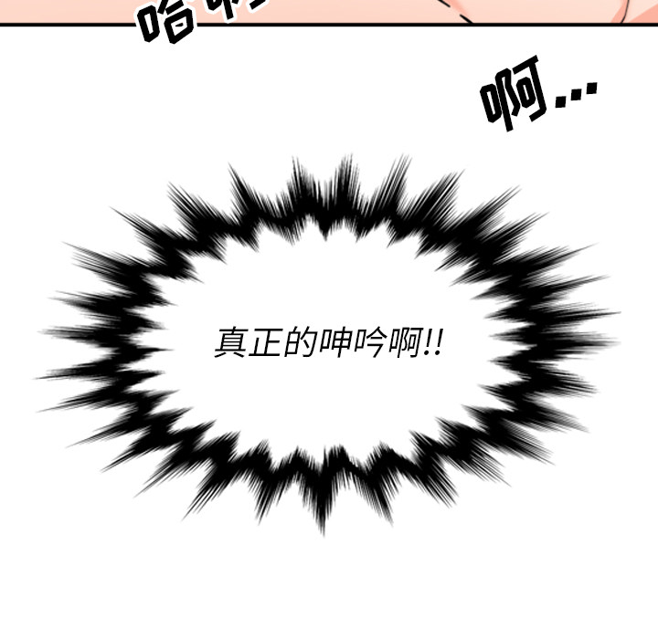 [韩国漫画] 色花穴 奇幻,巨乳大奶#[99P]-96
