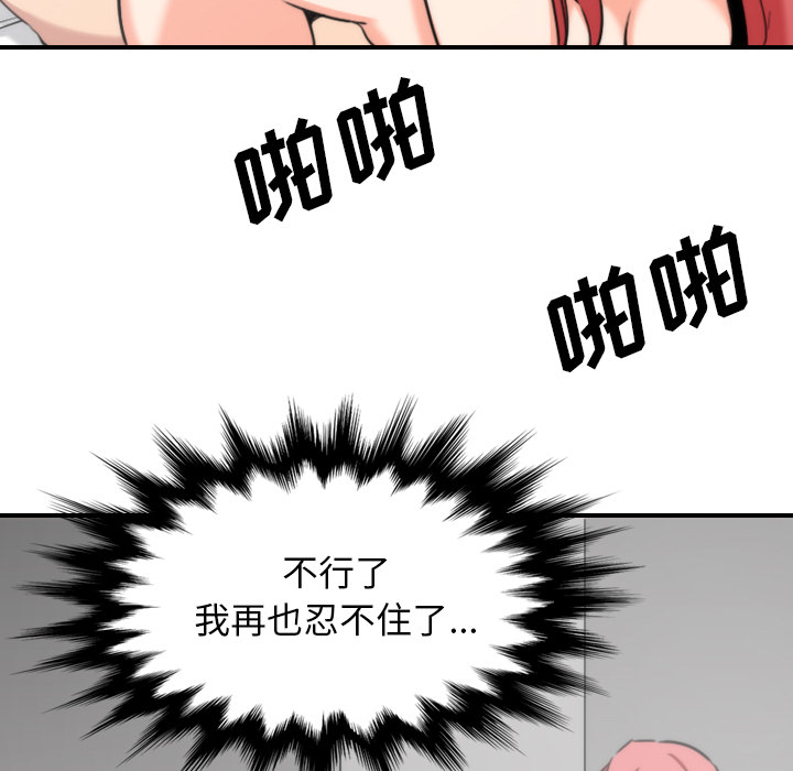 [韩国漫画] 色花穴 奇幻,巨乳大奶#[100P]-43