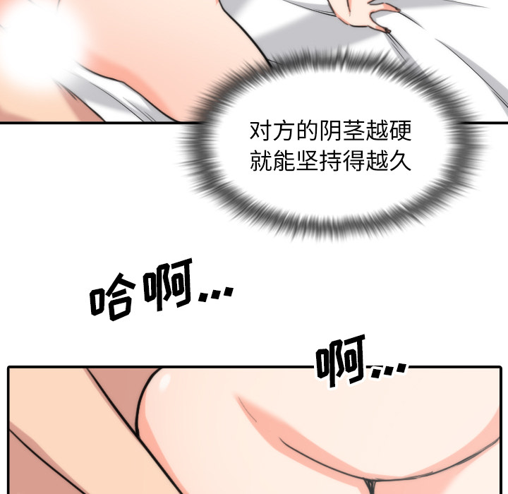 [韩国漫画] 色花穴 奇幻,巨乳大奶#[100P]-55