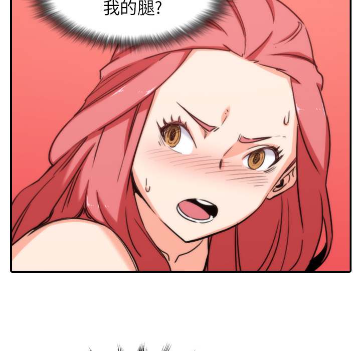 [韩国漫画] 色花穴 奇幻,巨乳大奶#[100P]-57