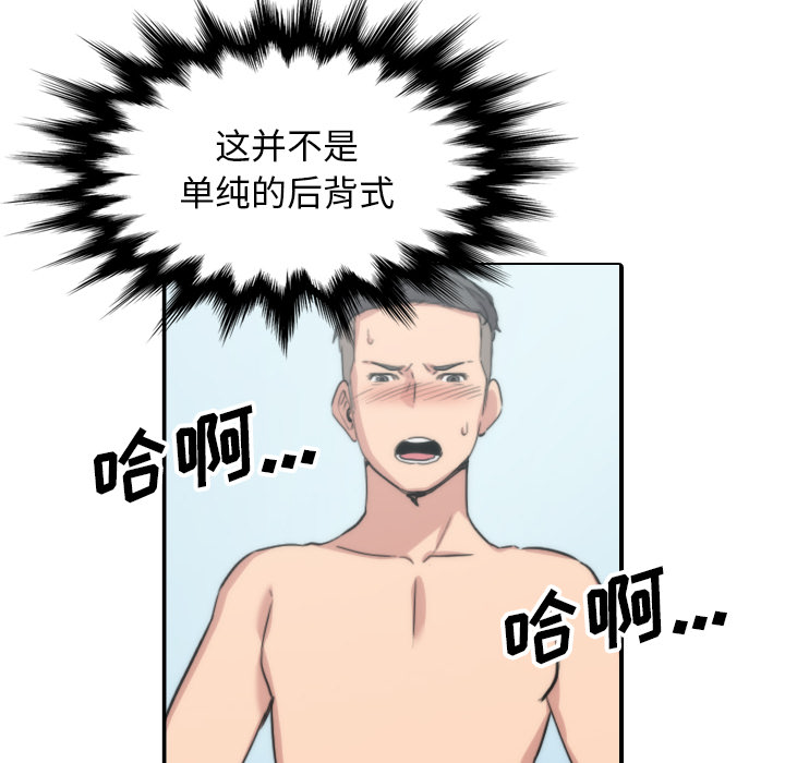 [韩国漫画] 色花穴 奇幻,巨乳大奶#[100P]-58