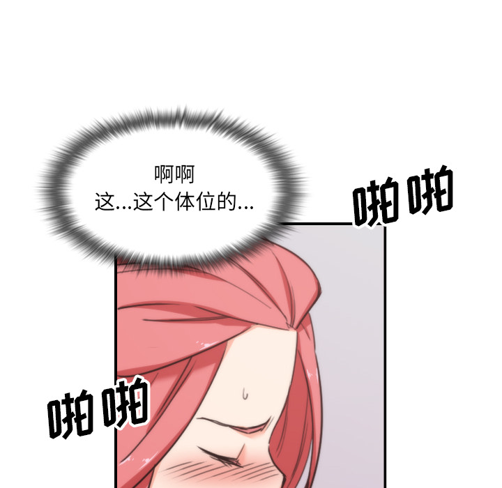 [韩国漫画] 色花穴 奇幻,巨乳大奶#[100P]-61