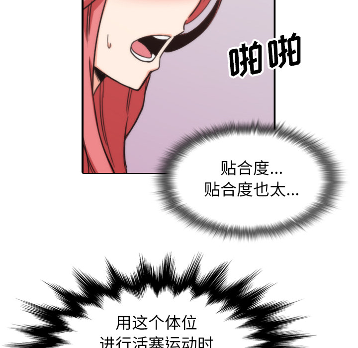 [韩国漫画] 色花穴 奇幻,巨乳大奶#[100P]-62