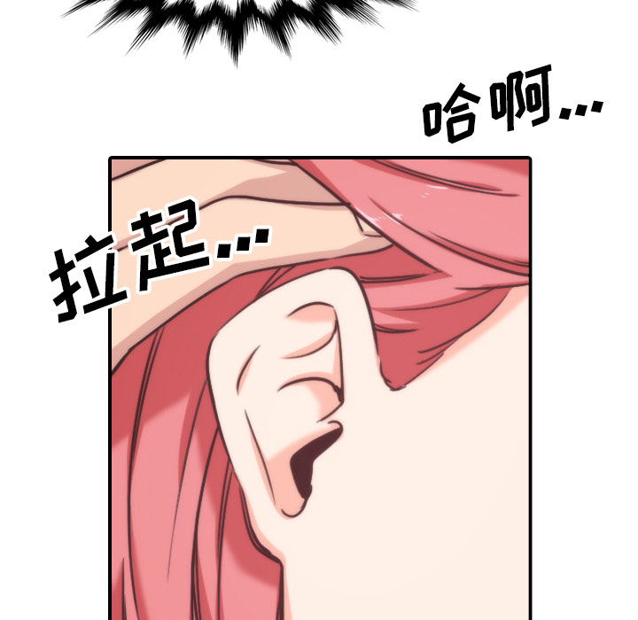 [韩国漫画] 色花穴 奇幻,巨乳大奶#[100P]-73