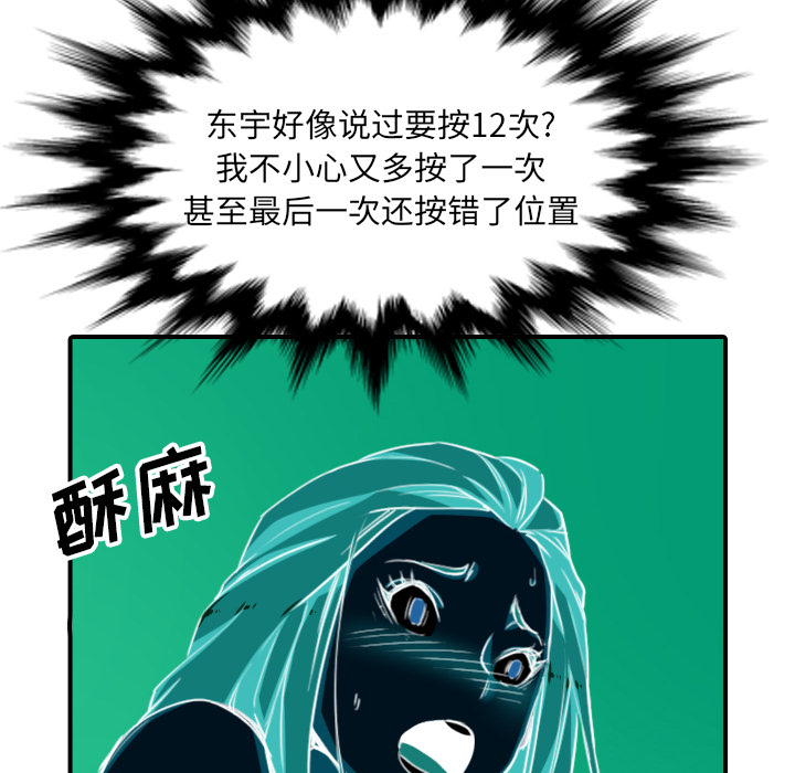 [韩国漫画] 色花穴 奇幻,巨乳大奶#[99P]-12