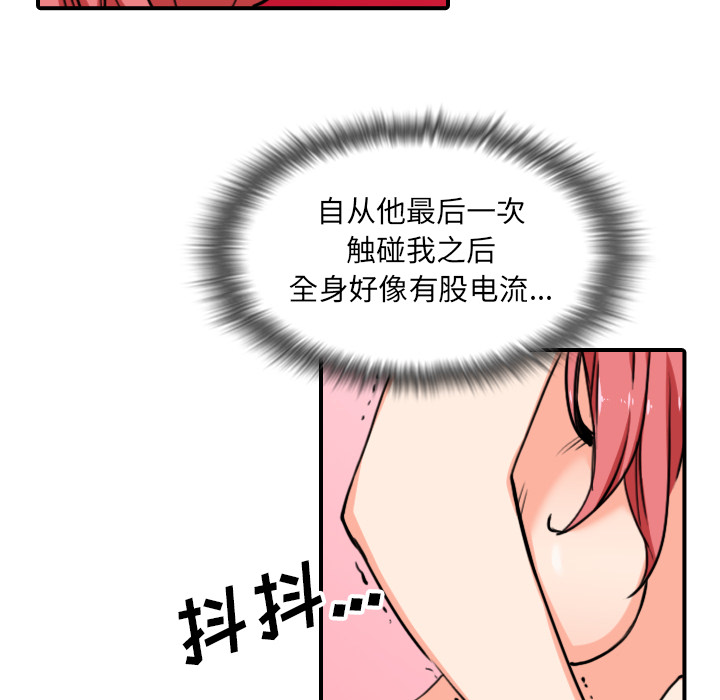 [韩国漫画] 色花穴 奇幻,巨乳大奶#[99P]-15