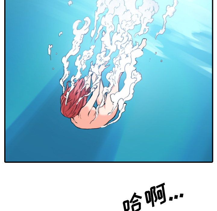 [韩国漫画] 色花穴 奇幻,巨乳大奶#[99P]-22