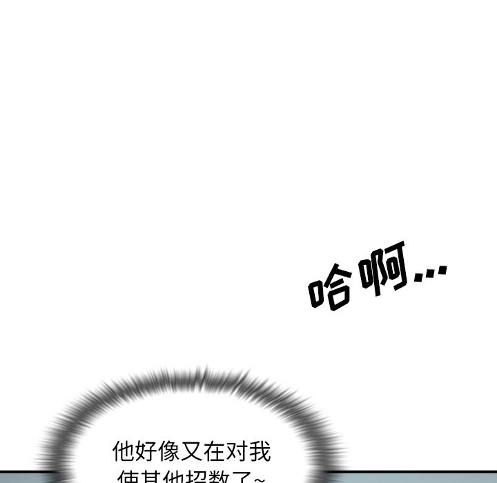 [韩国漫画] 色花穴 奇幻,巨乳大奶#[99P]-5