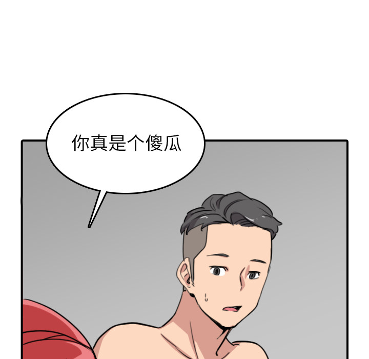 [韩国漫画] 色花穴 奇幻,巨乳大奶#[99P]-76