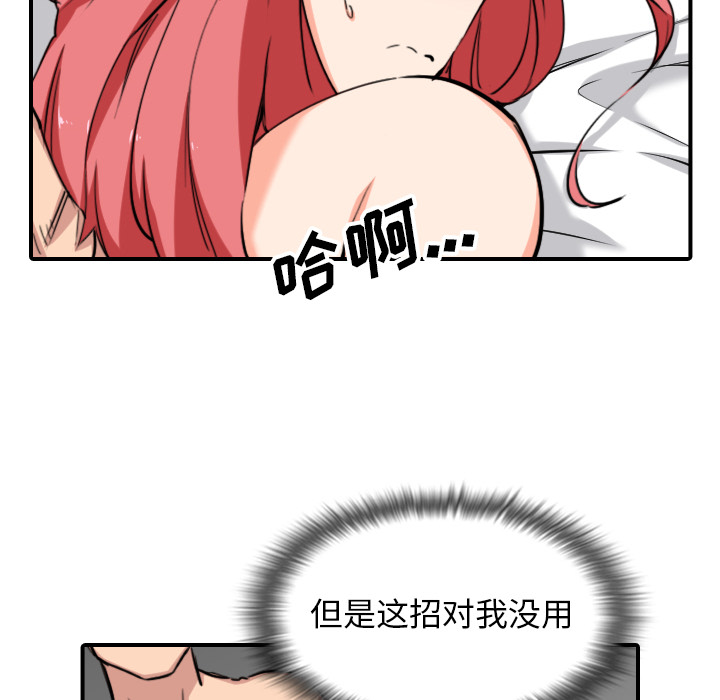 [韩国漫画] 色花穴 奇幻,巨乳大奶#[99P]-8