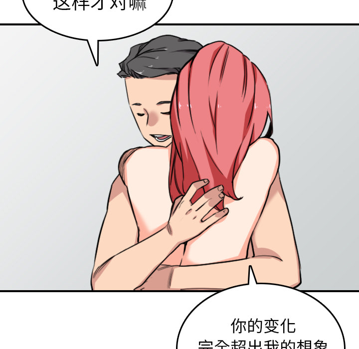 [韩国漫画] 色花穴 奇幻,巨乳大奶#[99P]-83