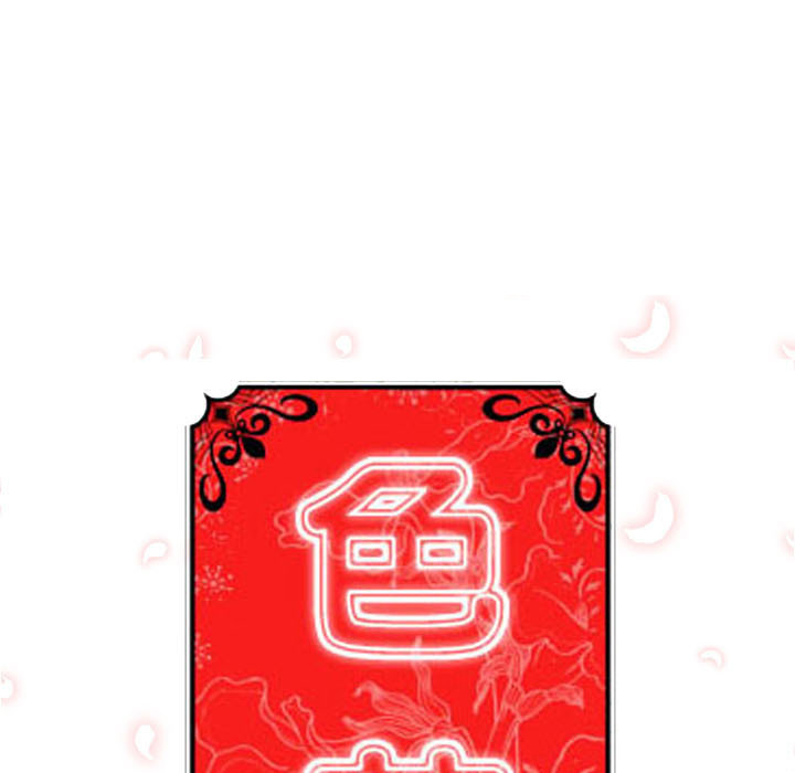 [韩国漫画] 色花穴 奇幻,巨乳大奶#[110P]-17