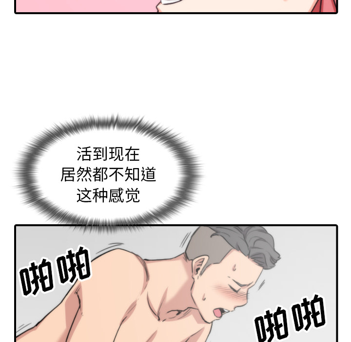 [韩国漫画] 色花穴 奇幻,巨乳大奶#[110P]-29