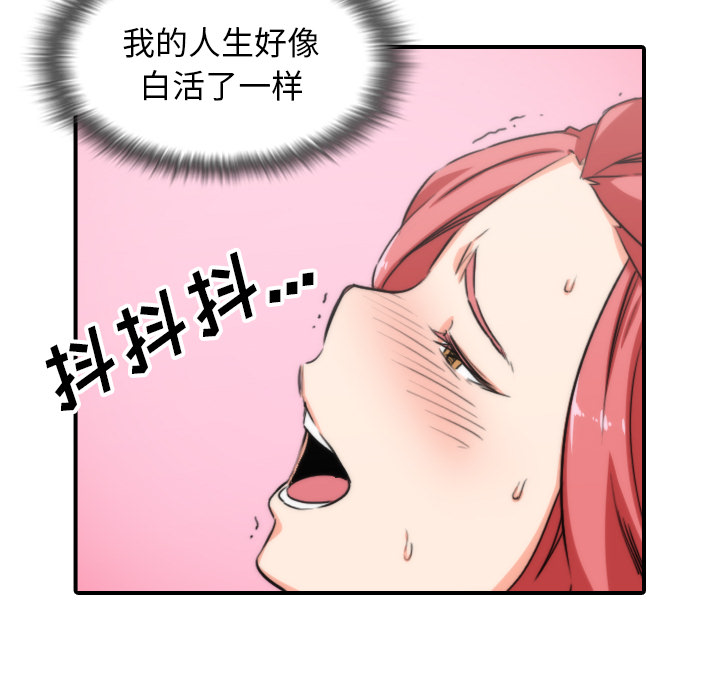 [韩国漫画] 色花穴 奇幻,巨乳大奶#[110P]-31