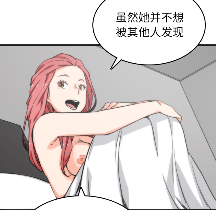 [韩国漫画] 色花穴 奇幻,巨乳大奶#[110P]-52